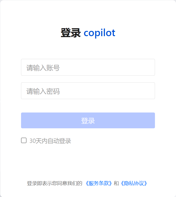 专有云企业版登录