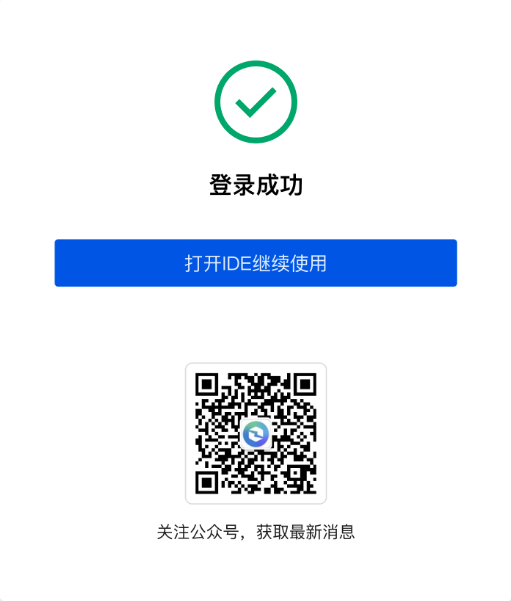 专有云企业版登录