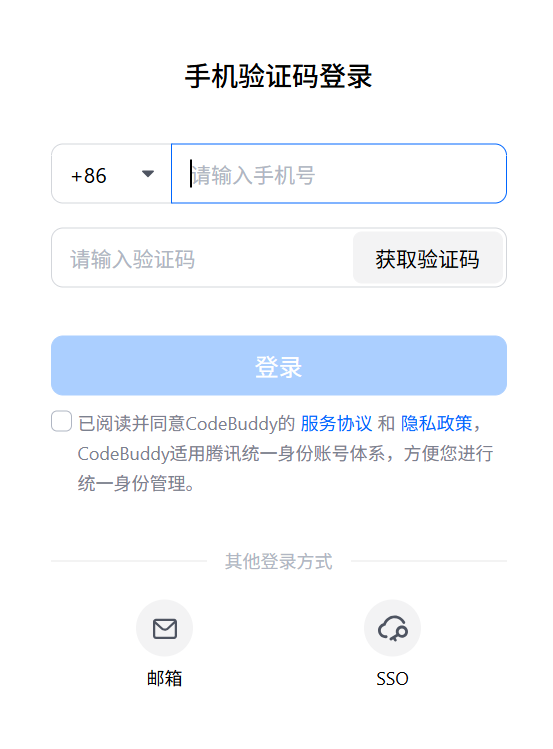 SaaS企业版登录