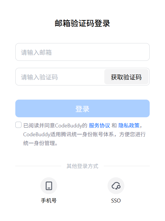 SaaS企业版登录