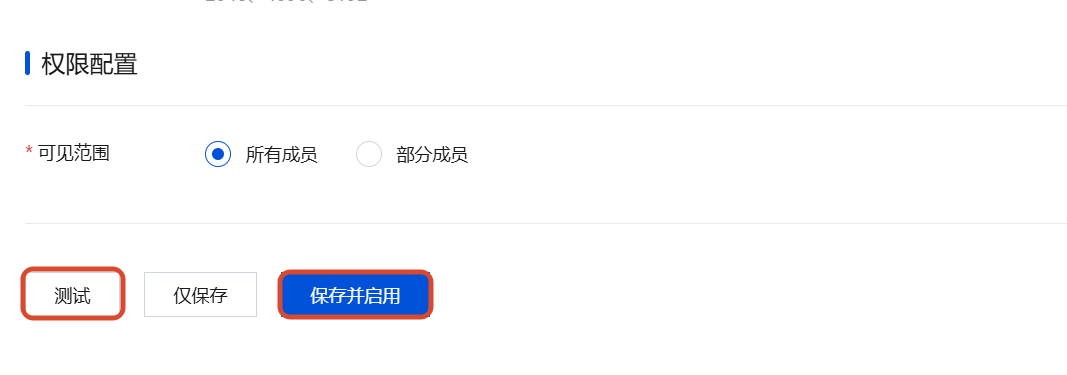 模型测试