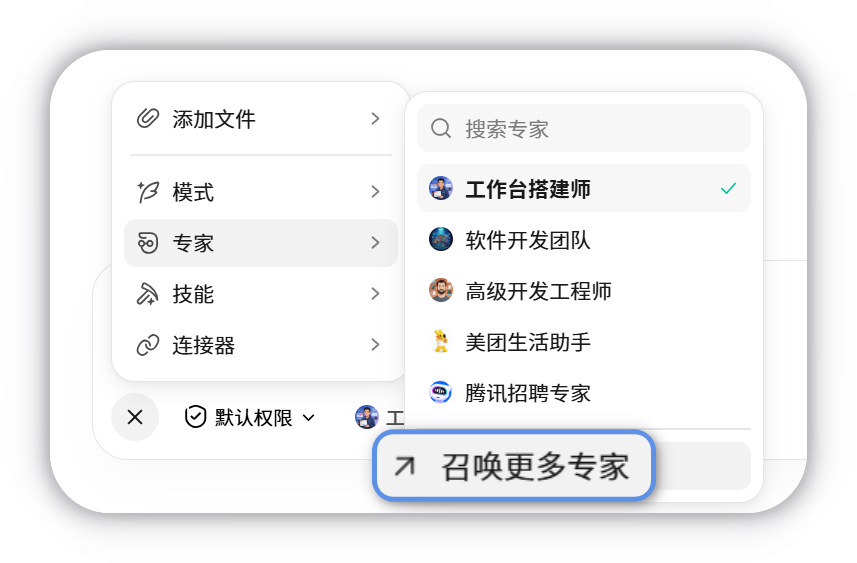 专家置顶与搜索