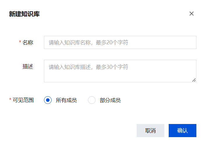 知识库