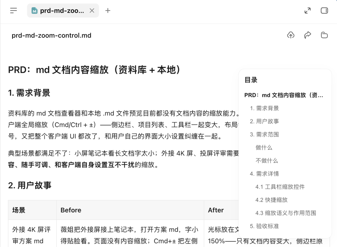 文档目录导航