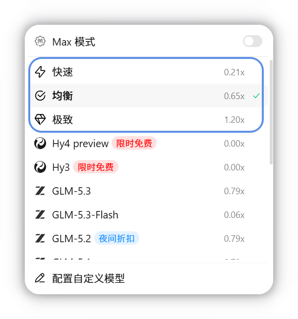 模型三档