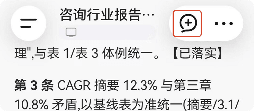 远程继续界面