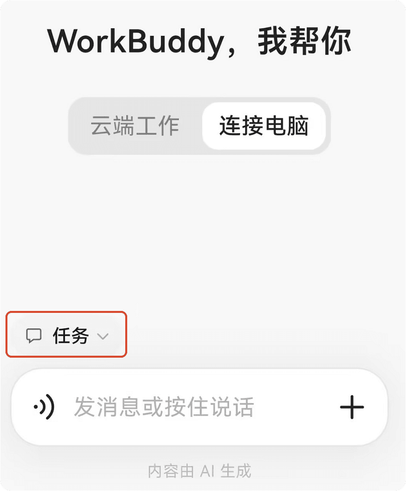 远程继续界面