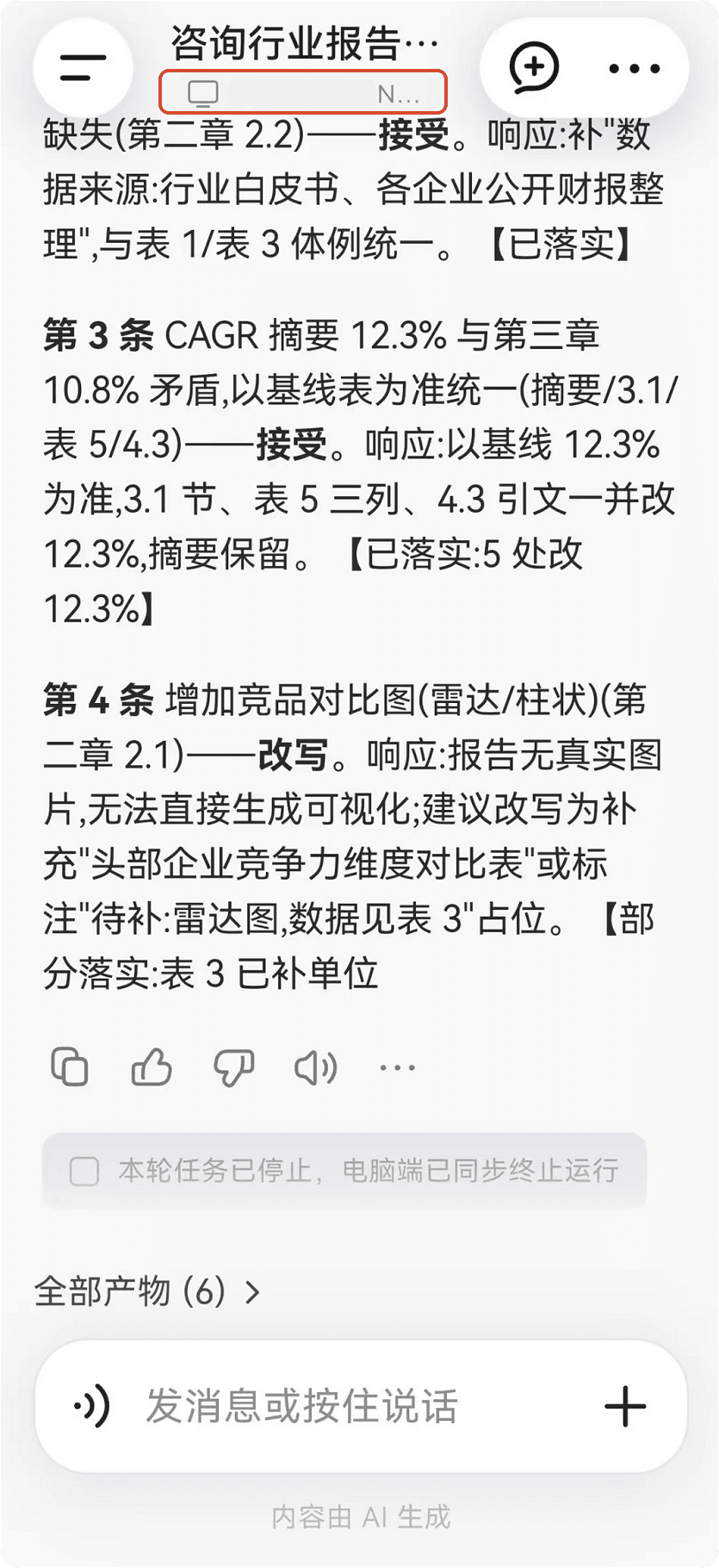 远程继续界面