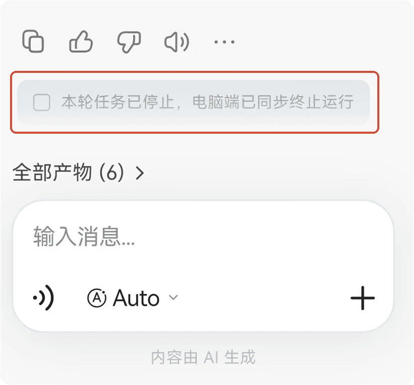 远程停止任务
