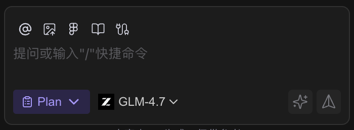 选择 Plan Mode