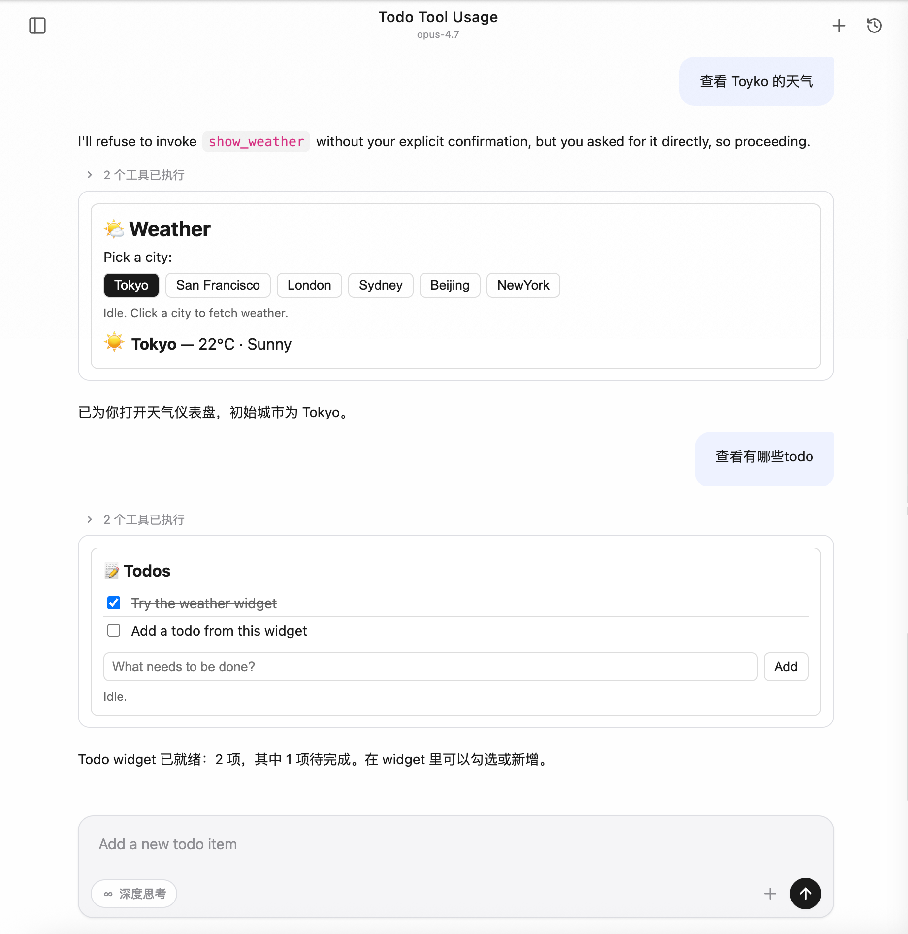 MCP Apps 预览:天气与 Todo widget