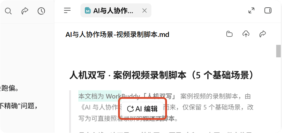 选区并出现工具栏