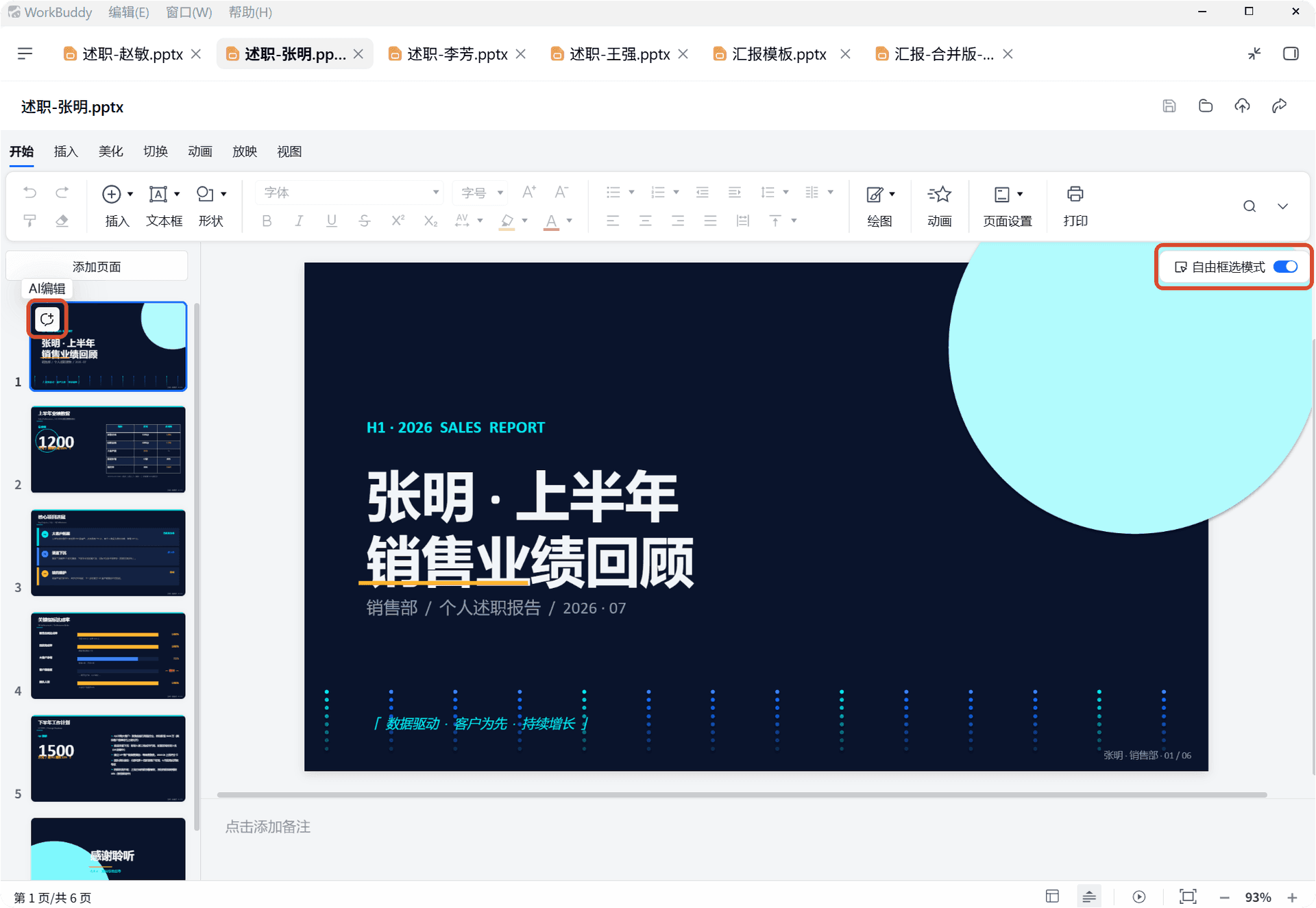 案例-Markdown