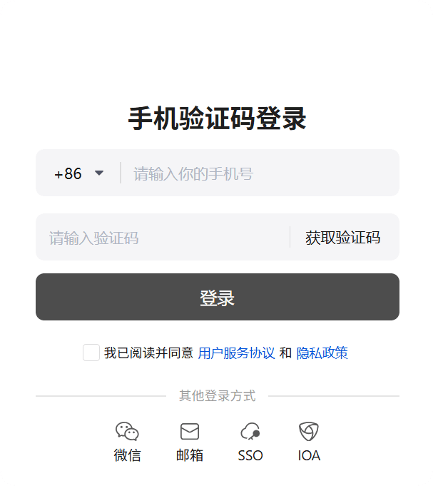登录页