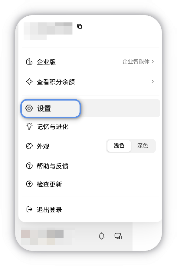 用户菜单