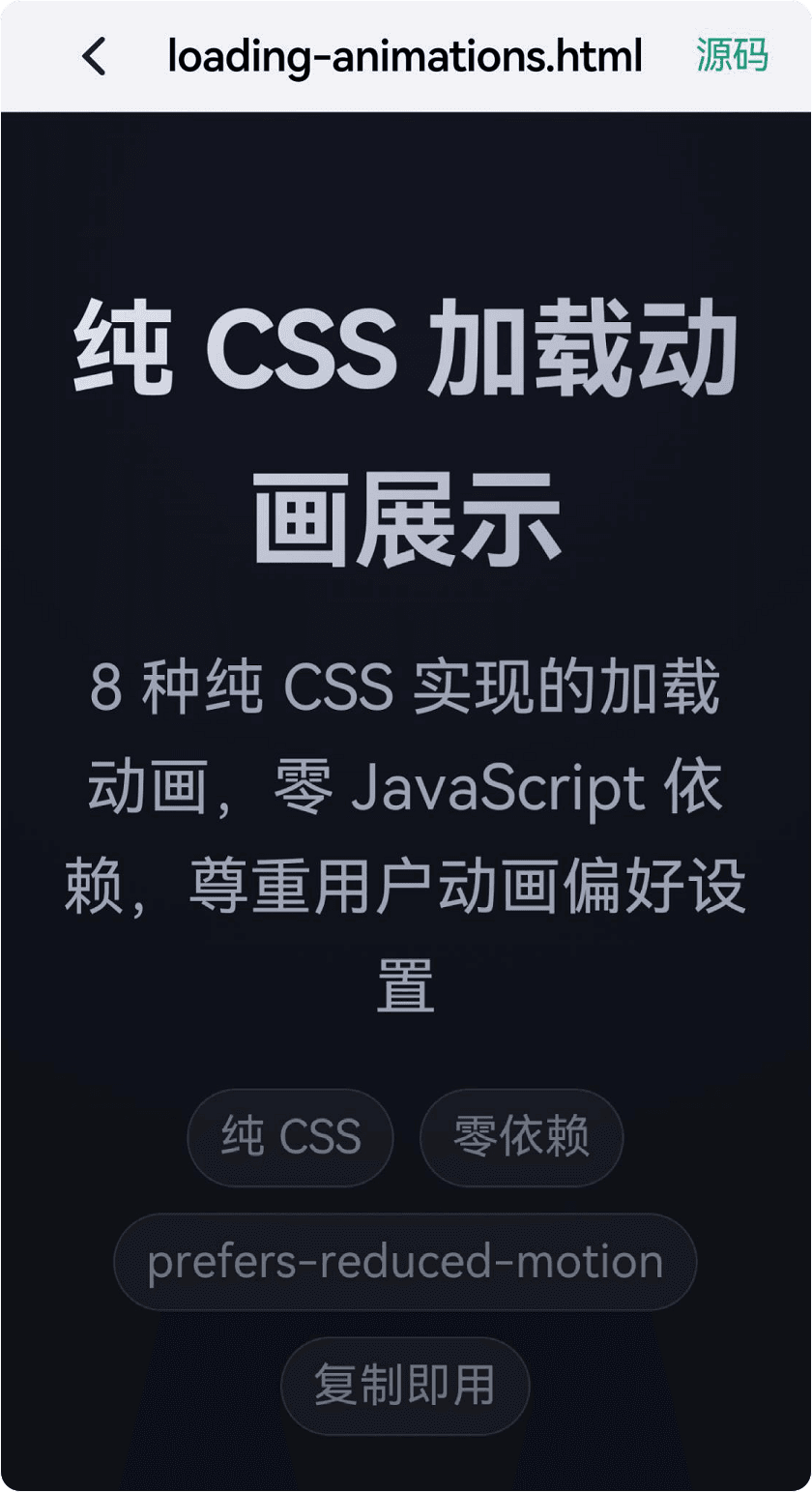 在 App 内预览 HTML 文件
