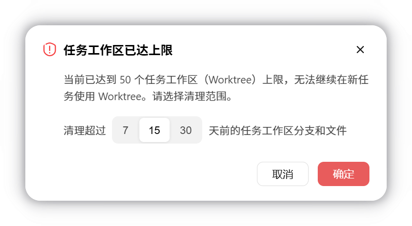 自动清理
